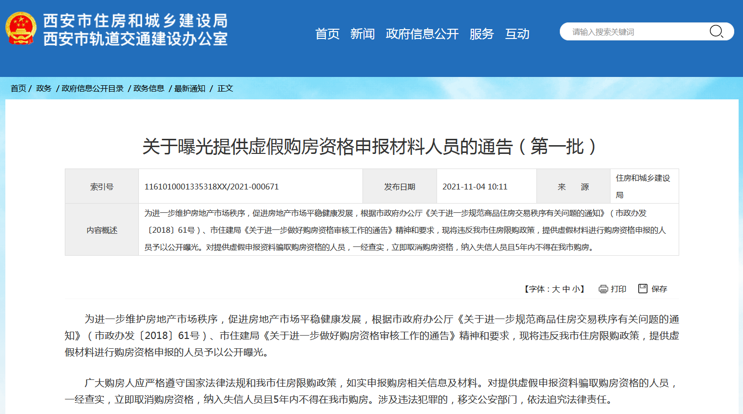 QQ截图20211105103456.png