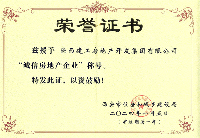 02-荣誉证书.jpg