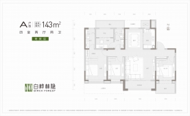 4室2厅2卫 户型图