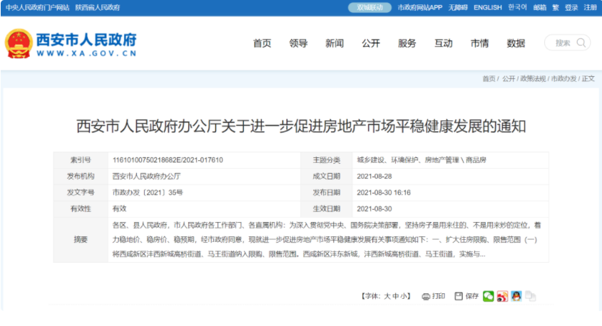QQ截图20210830172947.png