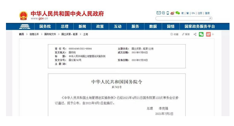 QQ截图20210902154141.png