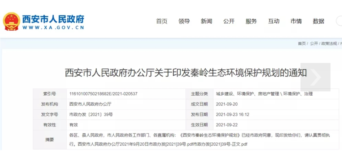 QQ截图20210924093320.png